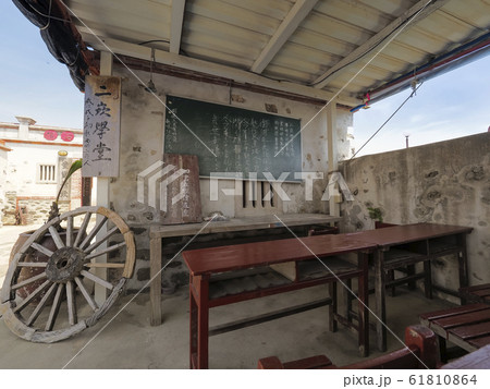 台湾・澎湖・二崁聚落保存区 二崁学堂 / Erkan Old Residences, Taiwan 61810864