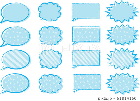 手書き風シンプル吹き出しセットのイラスト素材