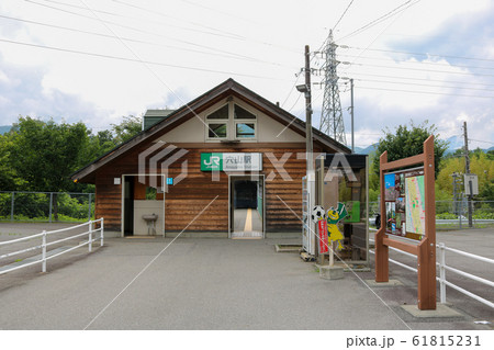 ■ 穴山駅 ■ 穴山氏発祥の地 ■ 山梨県 韮崎市 穴山 ■ 穴山駅 ■ 穴山氏発祥の地 ■ 山梨県 韮崎市 穴山 61815231