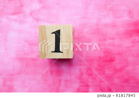 数字の1 数字の1 61817845