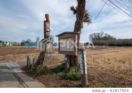 北向き地蔵 埼玉県北本市 北向き地蔵 埼玉県北本市 61817924