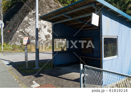 茶臼山口　バス停 61819216