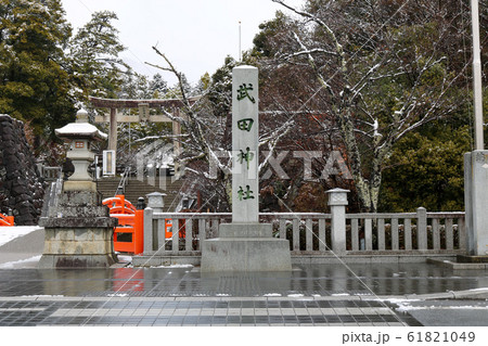 ■ 武田神社 ■ 躑躅ヶ崎館 ■ 積雪 ■ 武田信玄、武田勝頼、武田信虎 ■山梨県 61821049