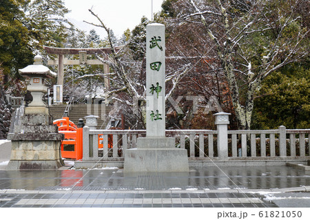 ■ 武田神社 ■ 躑躅ヶ崎館 ■ 積雪 ■ 武田信玄、武田勝頼、武田信虎 ■山梨県 61821050