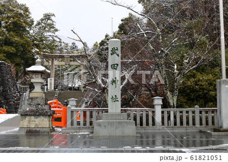 ■ 武田神社 ■ 躑躅ヶ崎館 ■ 積雪 ■ 武田信玄、武田勝頼、武田信虎 ■山梨県 61821051