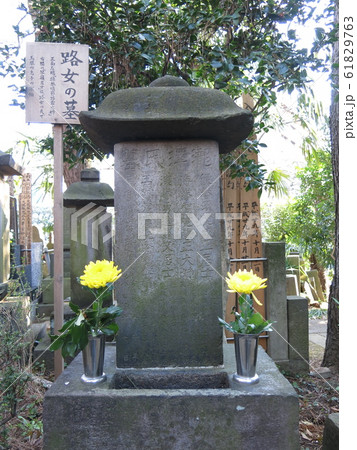 文京区の深光寺にある路女の墓 文京区の深光寺にある路女の墓 61829763