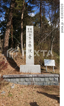 牛伏寺・門柱 61833920