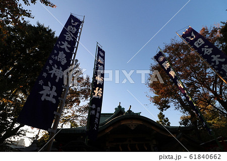 君の名はの聖地、東京の四谷の須賀神社 君の名はの聖地、東京の四谷の須賀神社 61840662