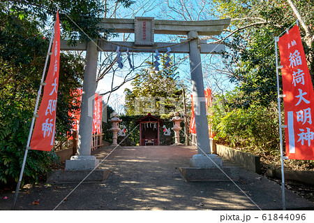 鎌数伊勢大神宮 鎌数伊勢大神宮 61844096