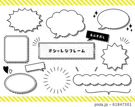 オシャレなモノクロフレーム 吹き出し セットのイラスト素材