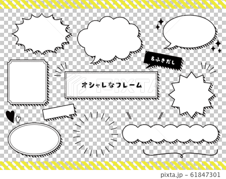 オシャレなモノクロフレーム 吹き出し セットのイラスト素材