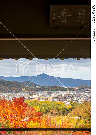 大河内山荘の秋、月下亭から臨む紅葉の京都盆地と比叡山 大河内山荘の秋、月下亭から臨む紅葉の京都盆地と比叡山 61850836