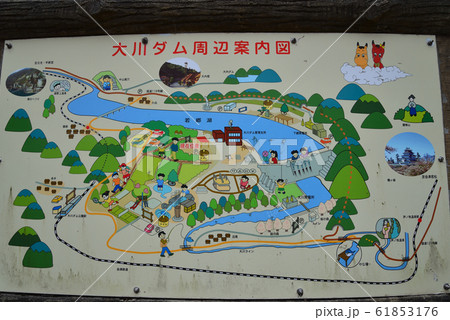 大川ダムへ行きました　　＃68 61853176