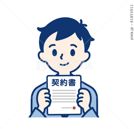 社会人　契約書・男性 61853911
