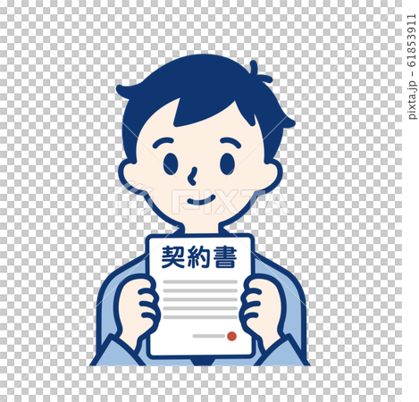 社会人　契約書・男性 61853911