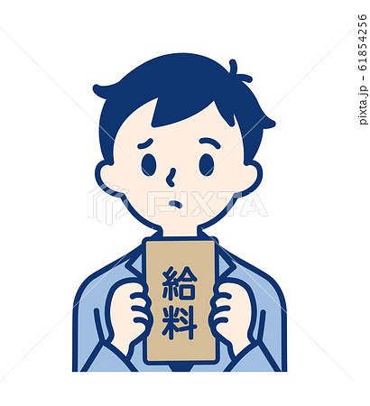 社会人 給料・男性 社会人 給料・男性 61854256
