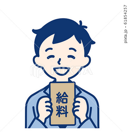 社会人 給料・男性 社会人 給料・男性 61854257