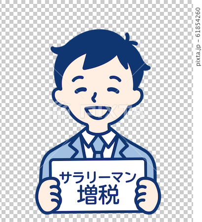 成人/工資增加者/男性 成人/工資增加者/男性 61854260