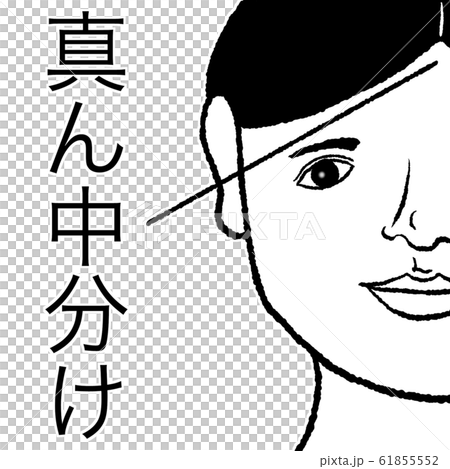 真ん中分けのイラスト素材