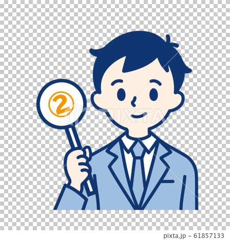 社会人　2番・男性 61857133
