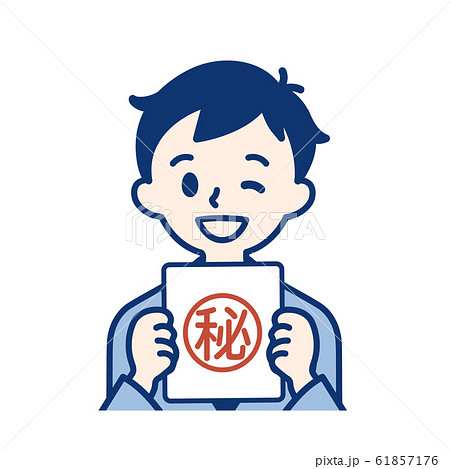 社会人　秘密書類・男性 61857176