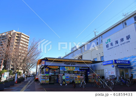 稲毛海岸駅　　京葉線 61859433