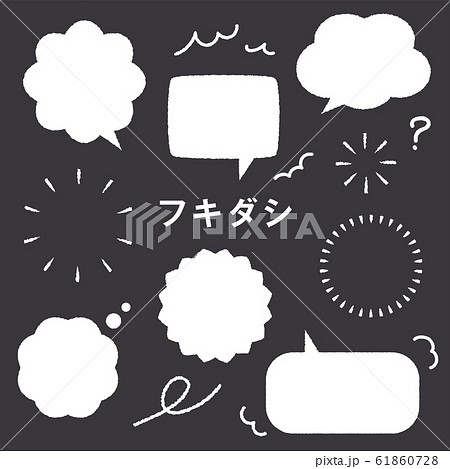 黒板風デザイン19のイラスト素材