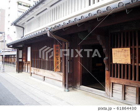 みやのまえ文化の郷旧岡田家酒蔵 みやのまえ文化の郷旧岡田家酒蔵 61864430