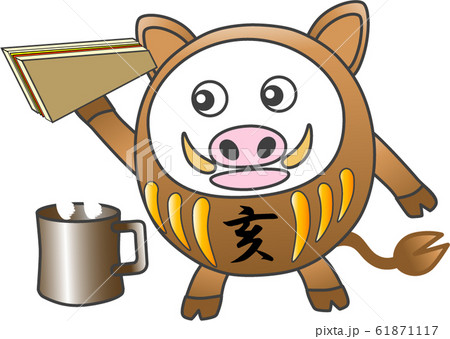 ダルマ型の猪:008 ダルマ型の猪:008 61871117