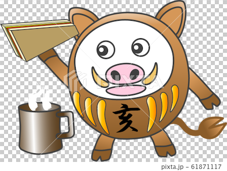 ダルマ型の猪:008 ダルマ型の猪:008 61871117