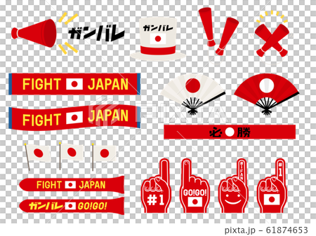 スポーツ 応援グッズ スポーツ 応援グッズ 61874653