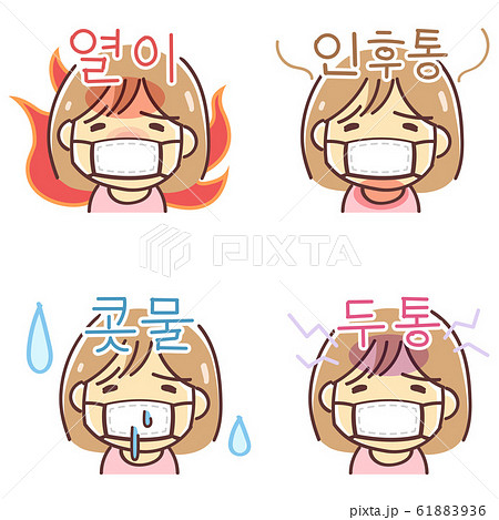 風邪の症状 熱 のど 鼻 頭痛 のイラスト 女性 韓国語版 のイラスト素材 6136