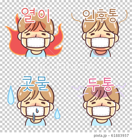 感冒症狀說明（發燒/喉嚨/鼻子/頭痛）（男/韓文） 61883937