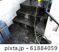 階段の汚れ洗浄前 61884059