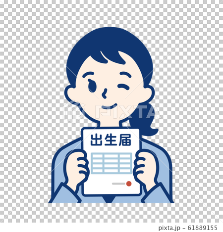 社会人 出生届・女性 社会人 出生届・女性 61889155