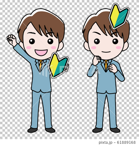 がんばる人 初心者のイラスト素材