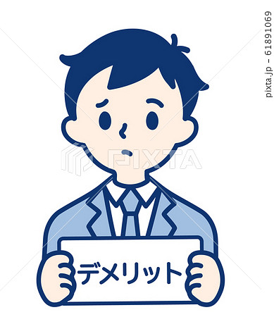 社会人 デメリット 男性のイラスト素材