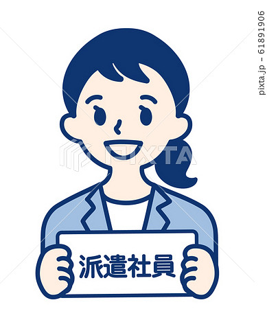 派遣社員 女性のイラスト素材