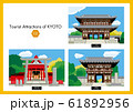 京都の観光スポット 02 61892956