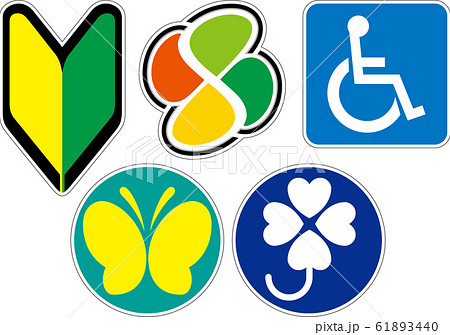 自動車マークa 61893440