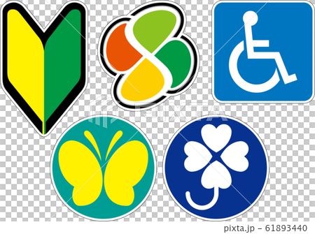 自動車マークa 61893440