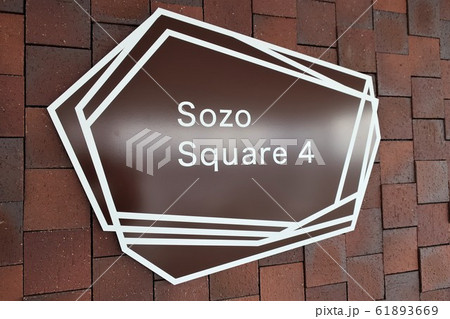 龍谷大学　深草キャンパス　成就館 61893669