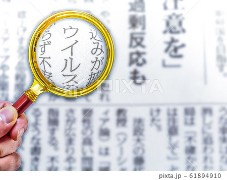 感染対策ニュース　クローズアップ 61894910