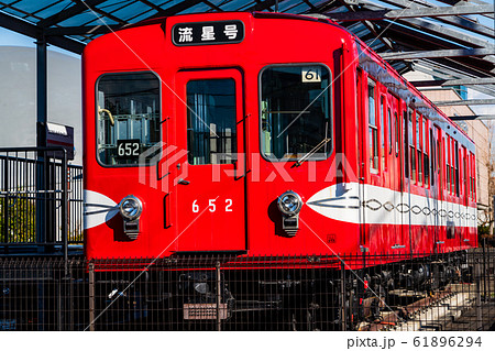 展示されてる流星号 丸ノ内線500形 展示されてる流星号 丸ノ内線500形 61896294