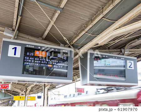 紀勢線行き先表示板 名古屋・天王寺 yoshi223の鉄道館 TOP