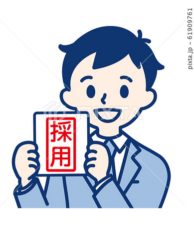 採用・男性 61909761