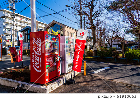 自動販売機のある風景 61910663