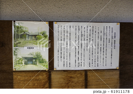 岡田大池 岡田藩邸 稲荷宮 天神社 岡山県倉敷市真備町 岡田大池 岡田藩邸 稲荷宮 天神社 岡山県倉敷市真備町 61911178