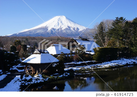 1月　忍野村94忍野八海・榛の木材資料館の雪景色と富士山 61914725