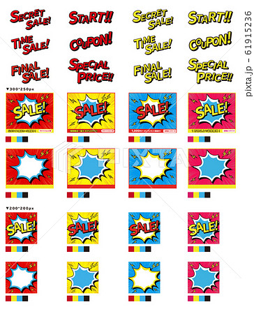 セール バナー アメコミ ポップのイラスト素材 セール バナー アメコミ ポップのイラスト素材